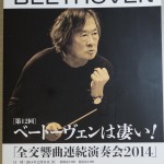 ベートーヴェンは凄い！